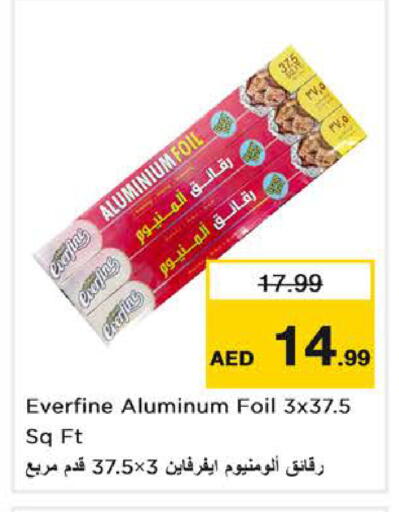available at نستو هايبرماركت in الإمارات العربية المتحدة , الامارات - الشارقة / عجمان