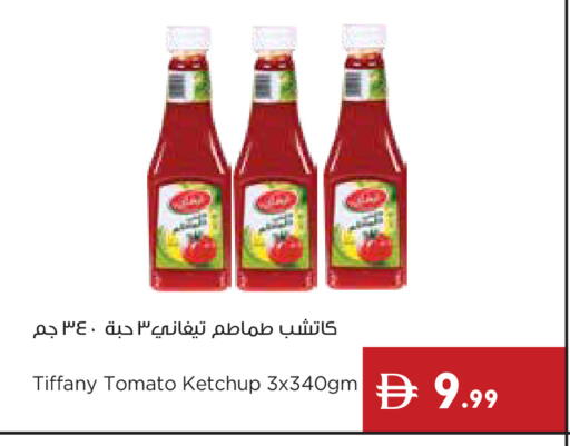 Tomato available at إسطنبول سوبرماركت in الإمارات العربية المتحدة , الامارات - أبو ظبي