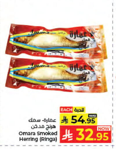 available at كبايان هايبرماركت in مملكة العربية السعودية, السعودية, سعودية - جدة