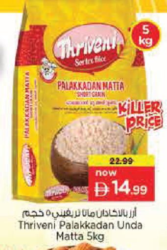 available at Nesto Hypermarket in UAE - Abu Dhabi