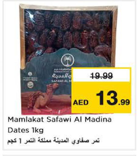available at نستو هايبرماركت in الإمارات العربية المتحدة , الامارات - أبو ظبي