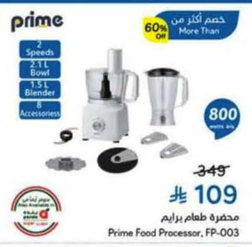 available at Hyper Panda in KSA, Saudi Arabia, Saudi - Al Khobar