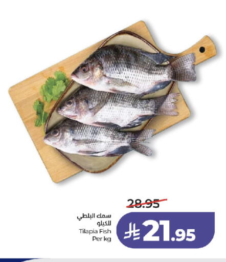 available at لولو هايبرماركت in مملكة العربية السعودية, السعودية, سعودية - جدة