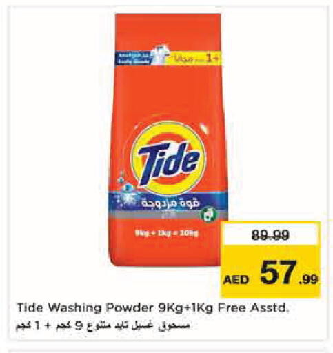 available at Nesto Hypermarket in UAE - Abu Dhabi