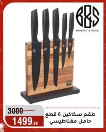 available at Al Morshedy  in Egypt - Cairo