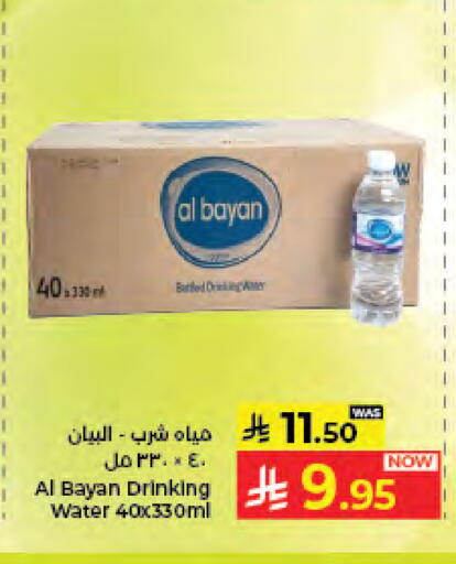 available at كبايان هايبرماركت in مملكة العربية السعودية, السعودية, سعودية - جدة