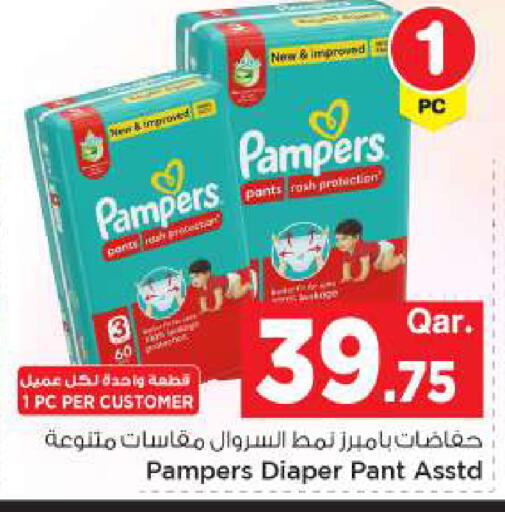 available at مارك & سيف in قطر - أم صلال
