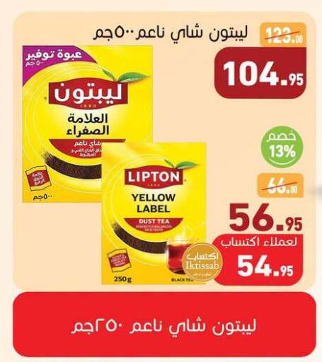 available at أسواق العثيم in Egypt - القاهرة