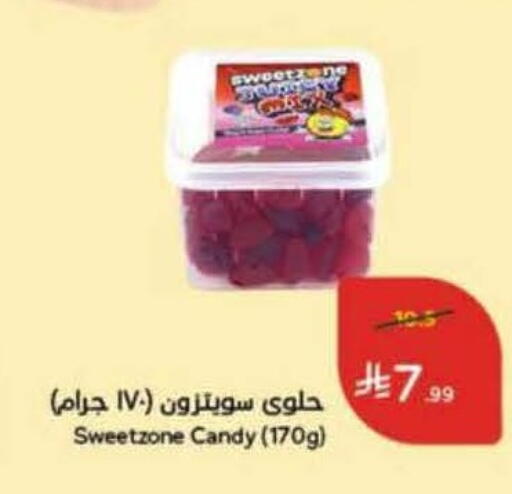 available at Hyper Panda in KSA, Saudi Arabia, Saudi - Khamis Mushait