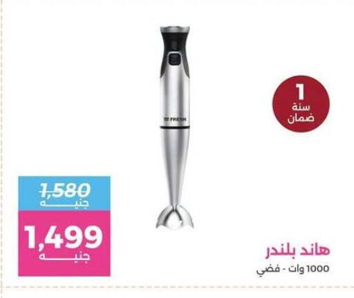 available at رنين in Egypt - القاهرة