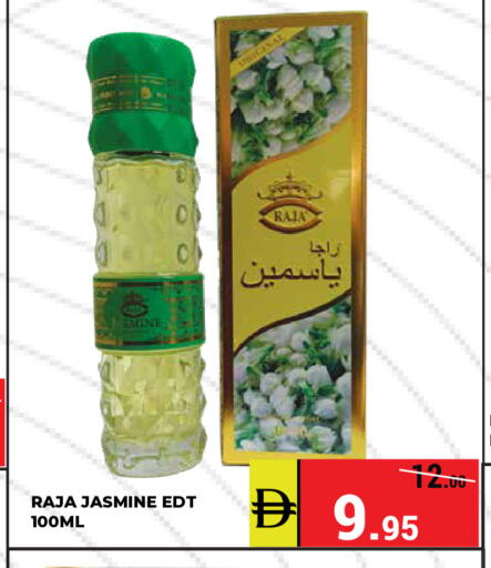 available at كيرالا هايبرماركت in الإمارات العربية المتحدة , الامارات - رَأْس ٱلْخَيْمَة
