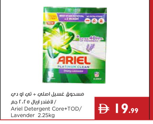 available at إسطنبول سوبرماركت in الإمارات العربية المتحدة , الامارات - أبو ظبي