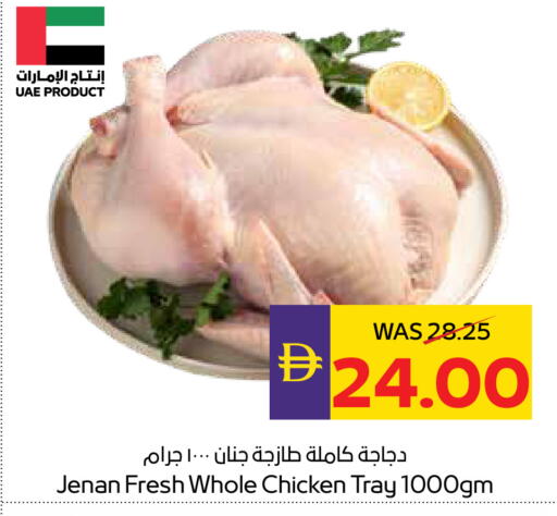 available at ADCOOP in UAE - Abu Dhabi
