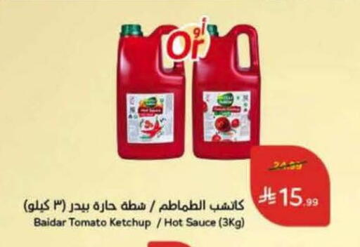 Tomato available at Hyper Panda in KSA, Saudi Arabia, Saudi - Tabuk
