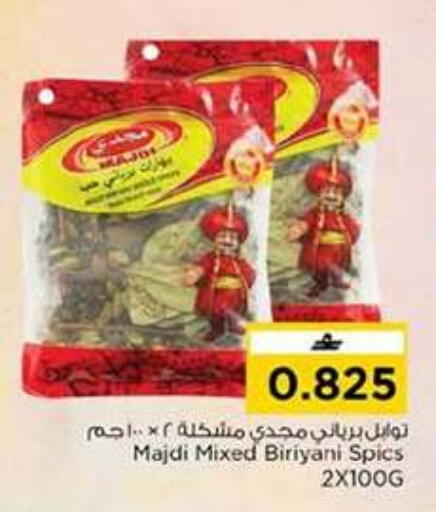 available at نستو هايبر ماركت in عُمان - مسقط‎