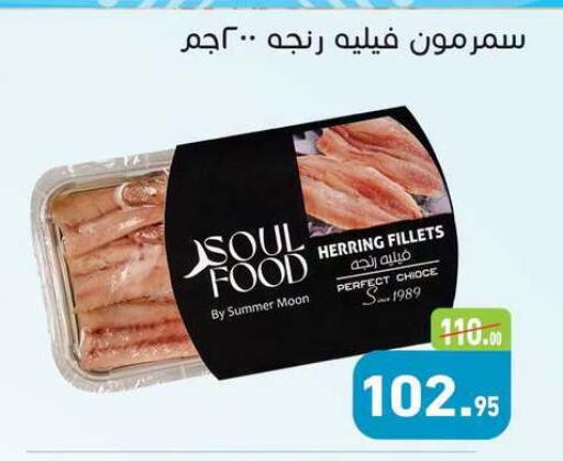available at أسواق العثيم in Egypt - القاهرة