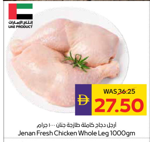 available at ADCOOP in UAE - Abu Dhabi