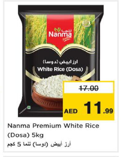 available at نستو هايبرماركت in الإمارات العربية المتحدة , الامارات - رَأْس ٱلْخَيْمَة