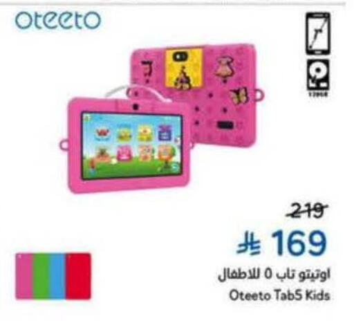 available at Hyper Panda in KSA, Saudi Arabia, Saudi - Khamis Mushait