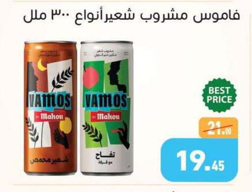 available at أسواق العثيم in Egypt - القاهرة