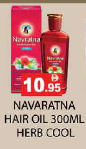 available at Zain Mart Supermarket in UAE - Ras al Khaimah