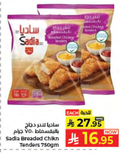 available at كبايان هايبرماركت in مملكة العربية السعودية, السعودية, سعودية - جدة
