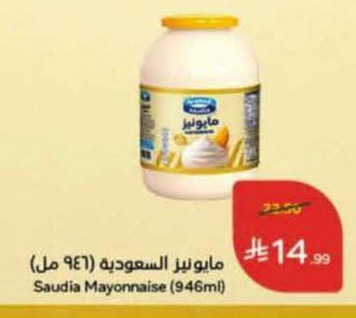 available at هايبر بنده in مملكة العربية السعودية, السعودية, سعودية - المدينة المنورة