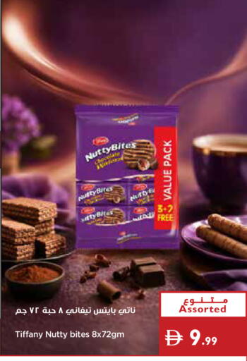 available at إسطنبول سوبرماركت in الإمارات العربية المتحدة , الامارات - أبو ظبي