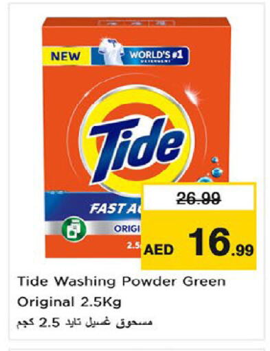 available at Nesto Hypermarket in UAE - Umm al Quwain