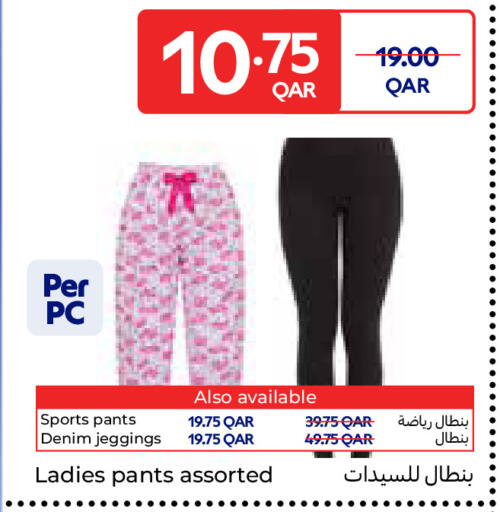 available at كارفور in قطر - أم صلال