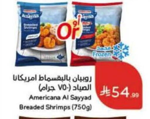 available at Hyper Panda in KSA, Saudi Arabia, Saudi - Al-Kharj