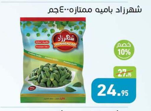 available at أسواق العثيم in Egypt - القاهرة