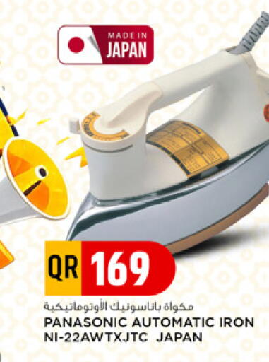 available at مرزا هايبرماركت in قطر - الشمال