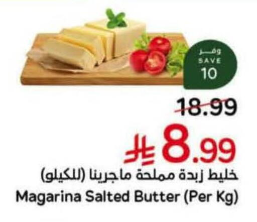 available at Hyper Panda in KSA, Saudi Arabia, Saudi - Khamis Mushait