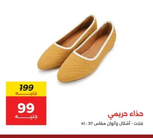 available at Raneen in Egypt - Cairo