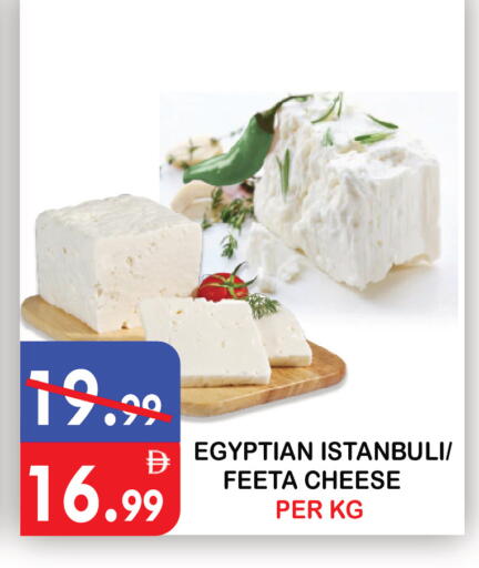 available at United Hypermarket in UAE - Dubai