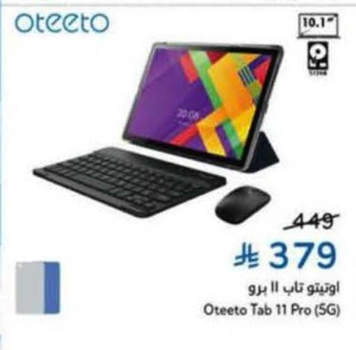 available at Hyper Panda in KSA, Saudi Arabia, Saudi - Khamis Mushait