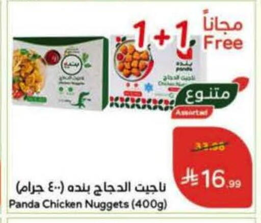 available at Hyper Panda in KSA, Saudi Arabia, Saudi - Khamis Mushait