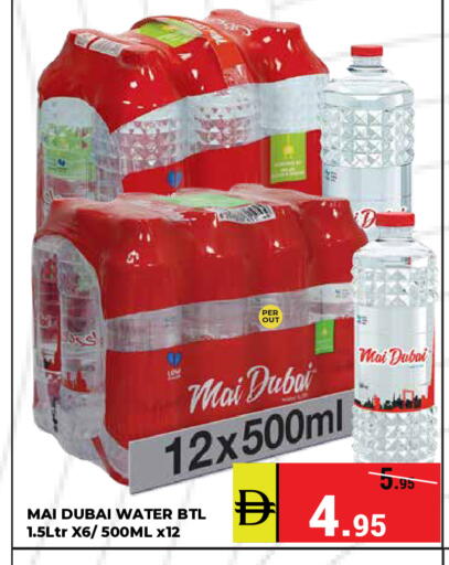 available at كيرالا هايبرماركت in الإمارات العربية المتحدة , الامارات - رَأْس ٱلْخَيْمَة