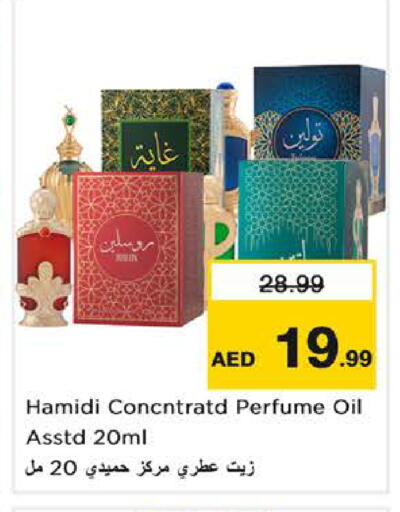 available at نستو هايبرماركت in الإمارات العربية المتحدة , الامارات - الشارقة / عجمان