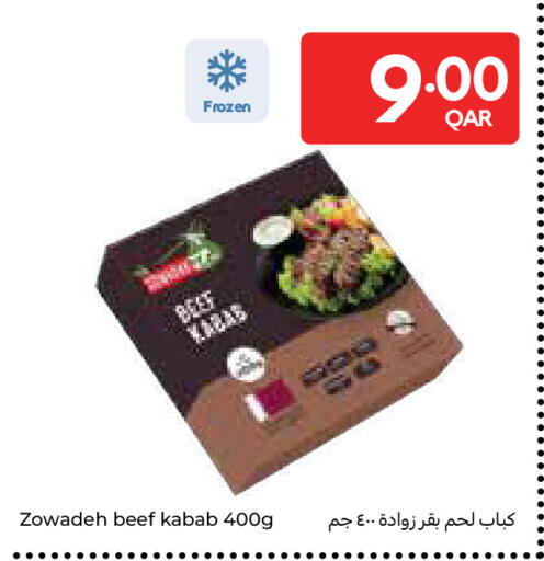 available at كارفور in قطر - أم صلال