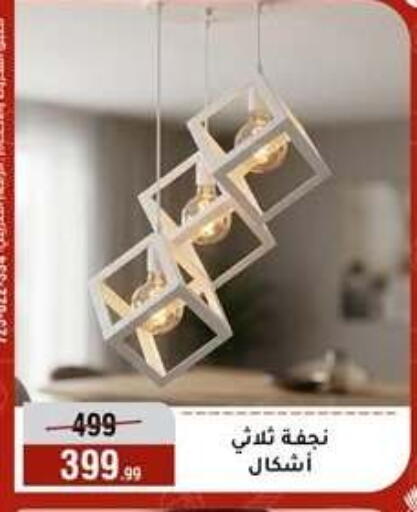 available at المرشدي in Egypt - القاهرة