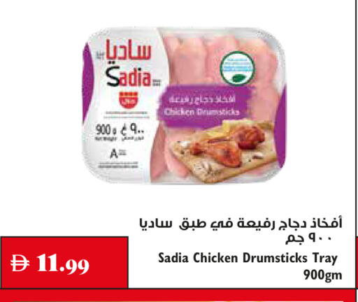 available at Trolleys Supermarket in UAE - Sharjah / Ajman