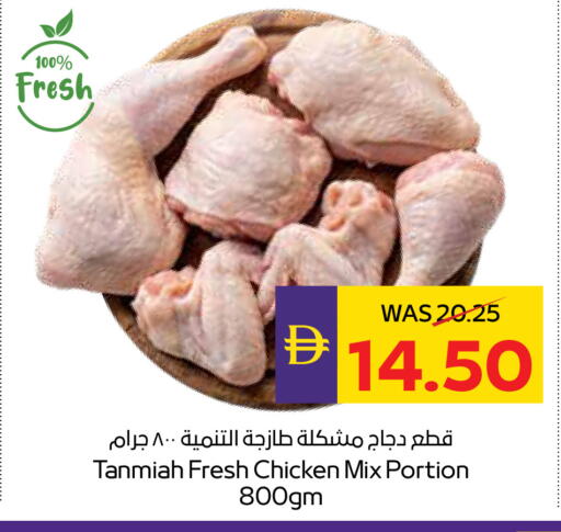 available at ADCOOP in UAE - Abu Dhabi