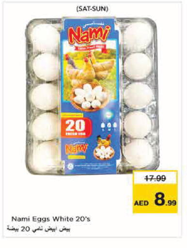 available at نستو هايبرماركت in الإمارات العربية المتحدة , الامارات - أبو ظبي