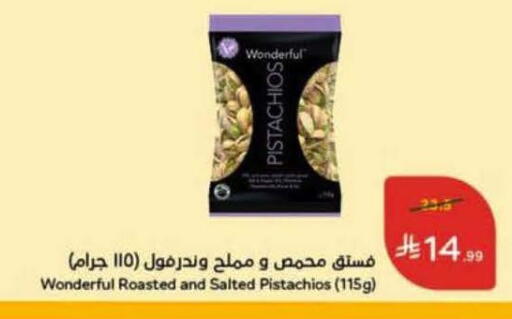available at Hyper Panda in KSA, Saudi Arabia, Saudi - Khamis Mushait
