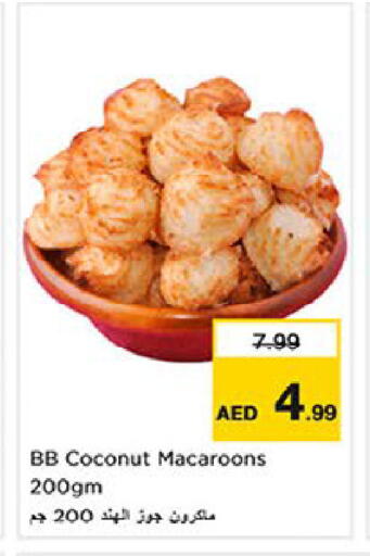 Coconut available at نستو هايبرماركت in الإمارات العربية المتحدة , الامارات - أم القيوين‎