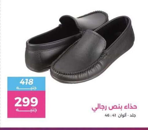 available at Raneen in Egypt - Cairo