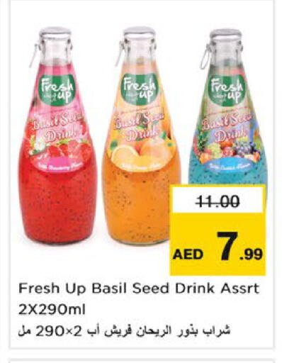 Basil available at نستو هايبرماركت in الإمارات العربية المتحدة , الامارات - رَأْس ٱلْخَيْمَة
