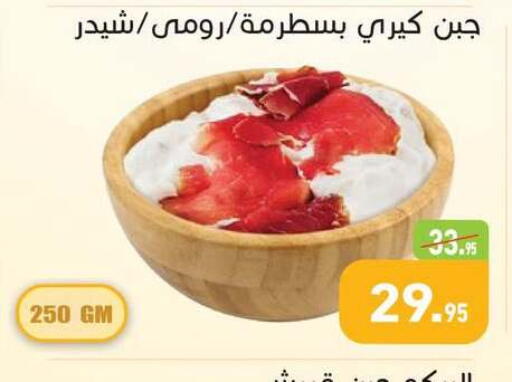 available at أسواق العثيم in Egypt - القاهرة